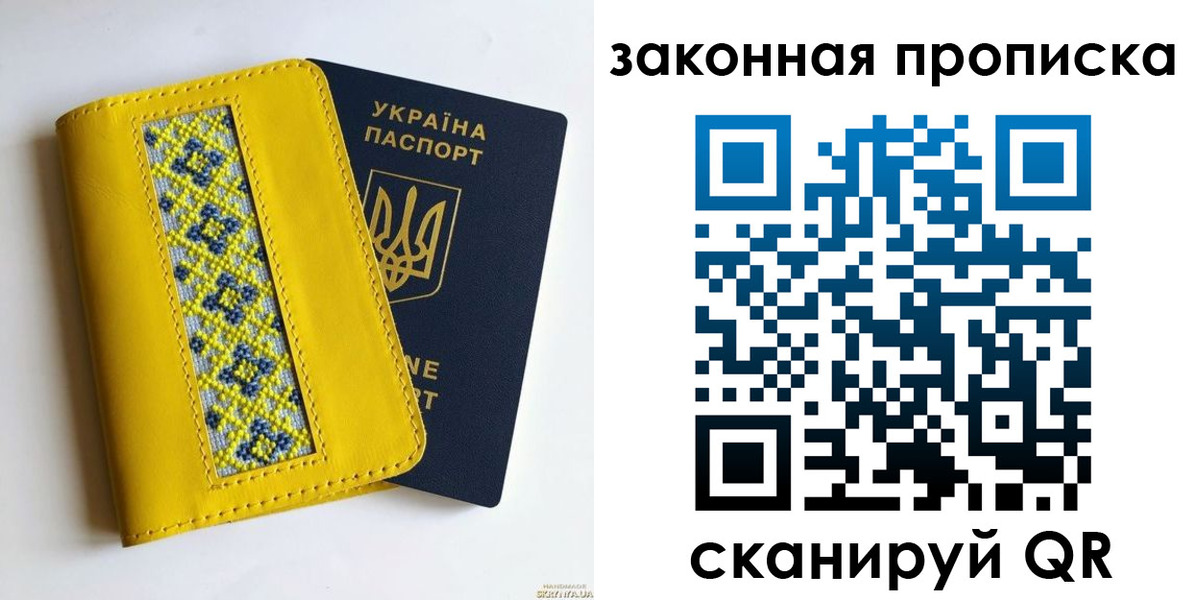 прописка от собственника в Свердловской области