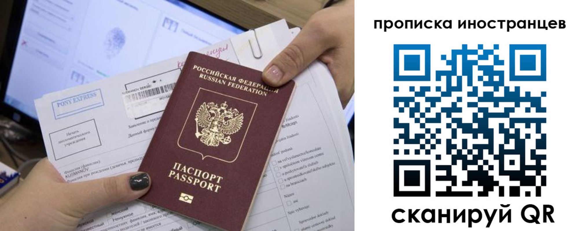 временная регистрация надежно в Свердловской области