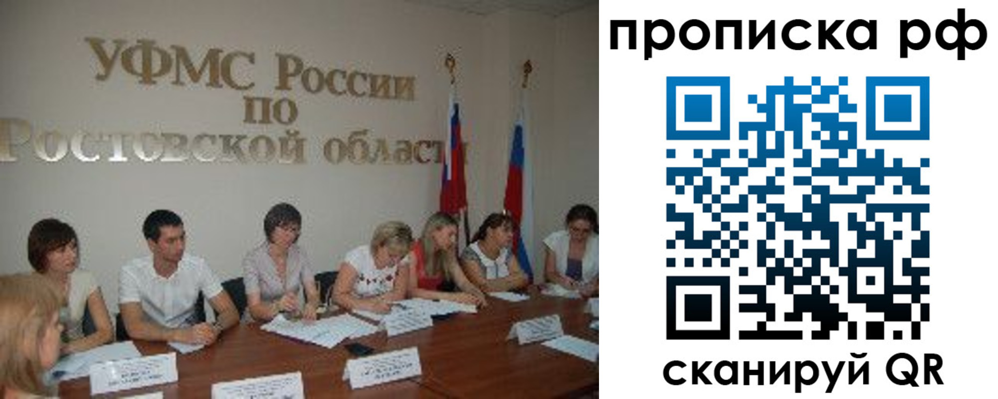 прописка поиск в Свердловской области