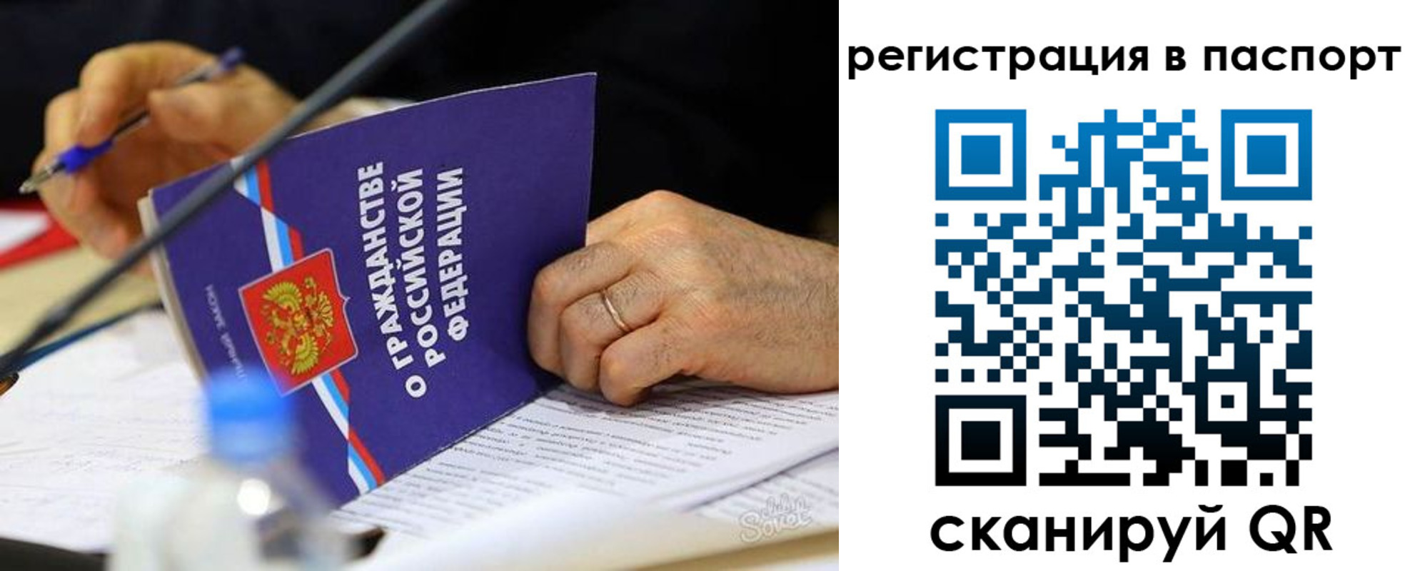 прописка законно в Свердловской области