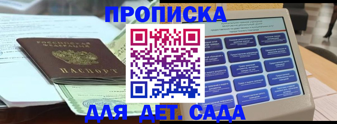 прописка для кредита в Свердловской области