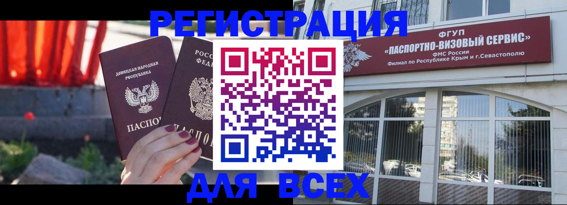 прописка паспорт в Свердловской области