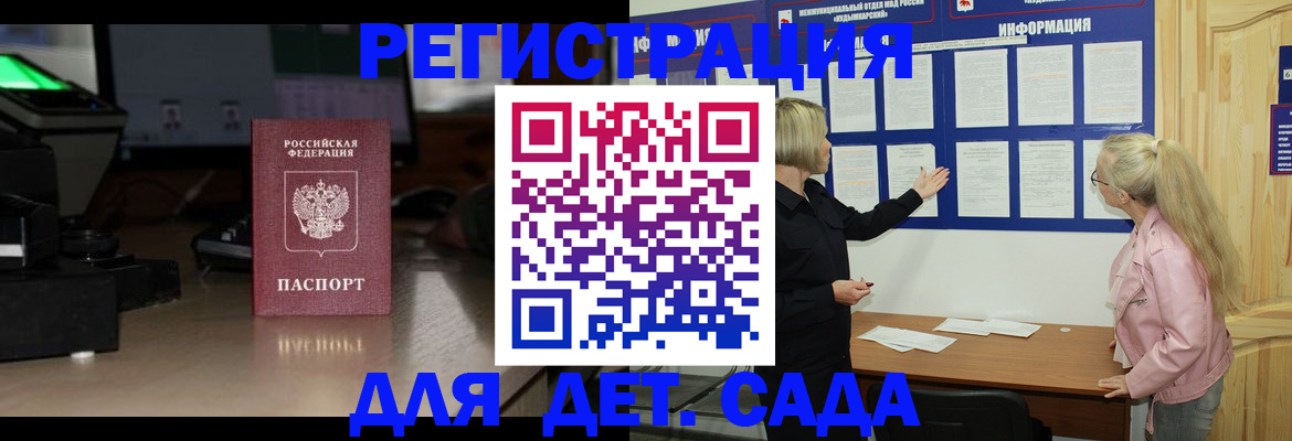 прописка для работы в Свердловской области