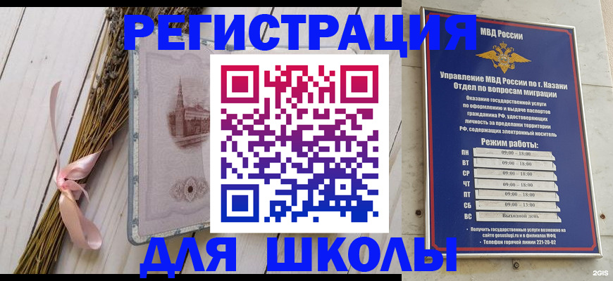 временная регистрация адрес в Свердловской области