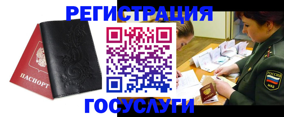 временная регистрация для школы в Свердловской области