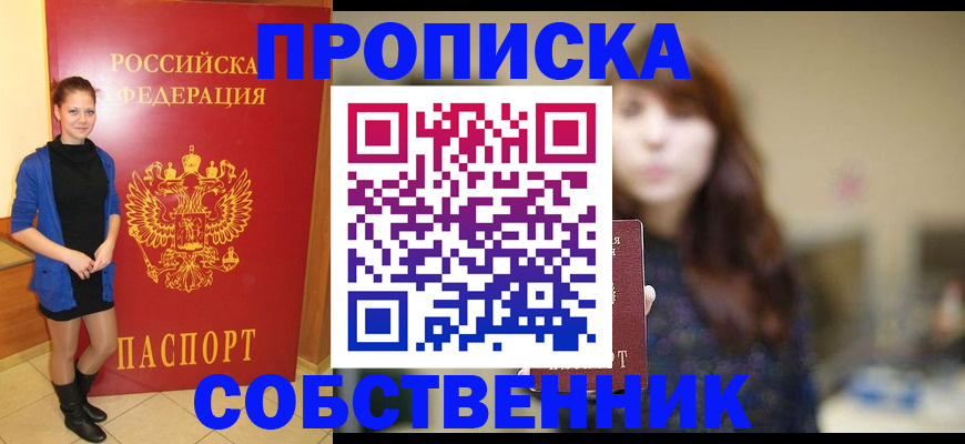 временная регистрация в квартире в Свердловской области